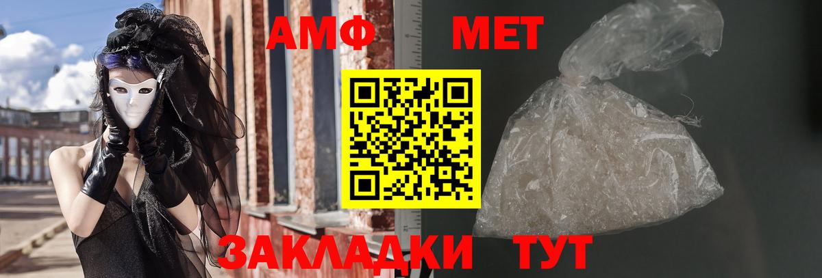 Амфетамин 98% Благовещенск