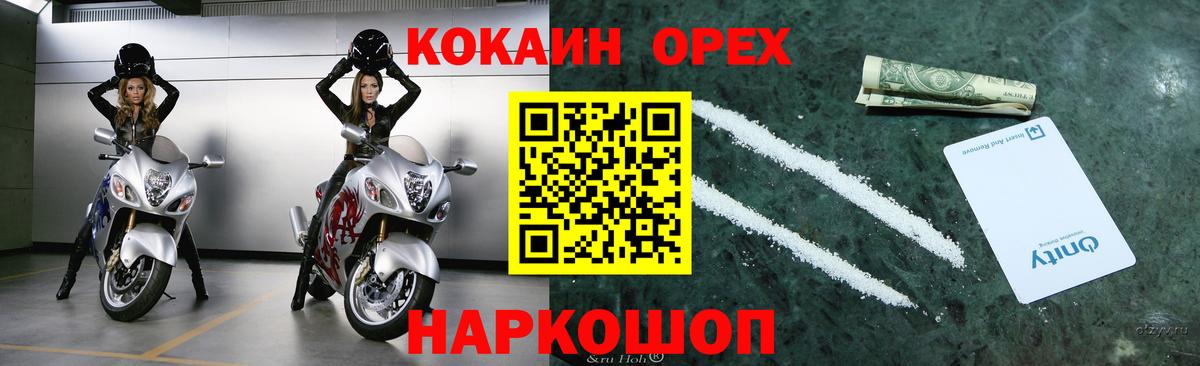 Кокаин FishScale Благовещенск