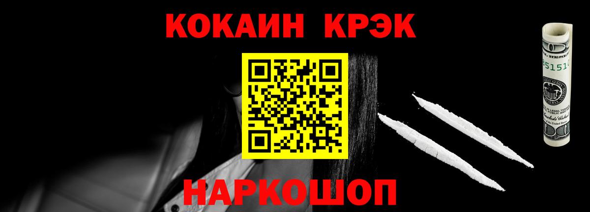 Кокаин  Cocaine Колумбийский  Вход с VPN  Благовещенск  Cocaine Fish Scale 
