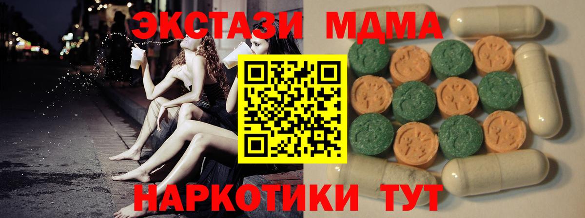 Экстази  Вход с VPN  Благовещенск  Экстази Дубай  Ecstasy VHQ 