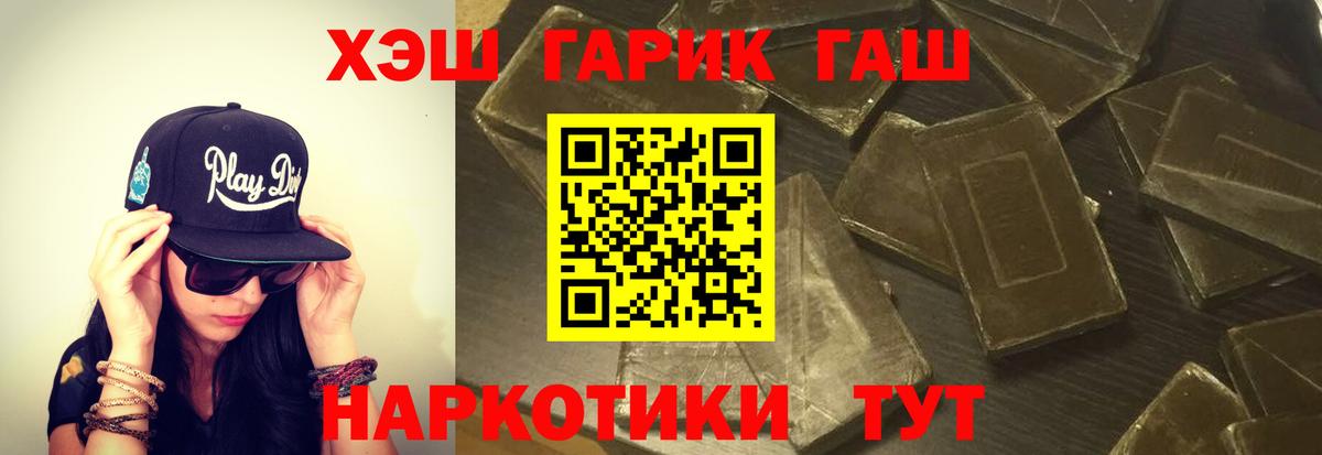 ГАШ 40% ТГК Благовещенск