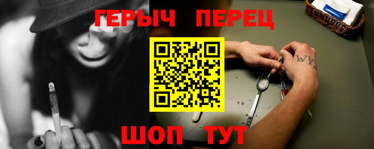 Героин VHQ  Вход с VPN  Героин  Благовещенск 