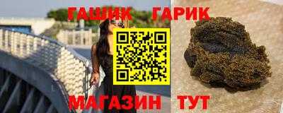гидра Краснокаменск