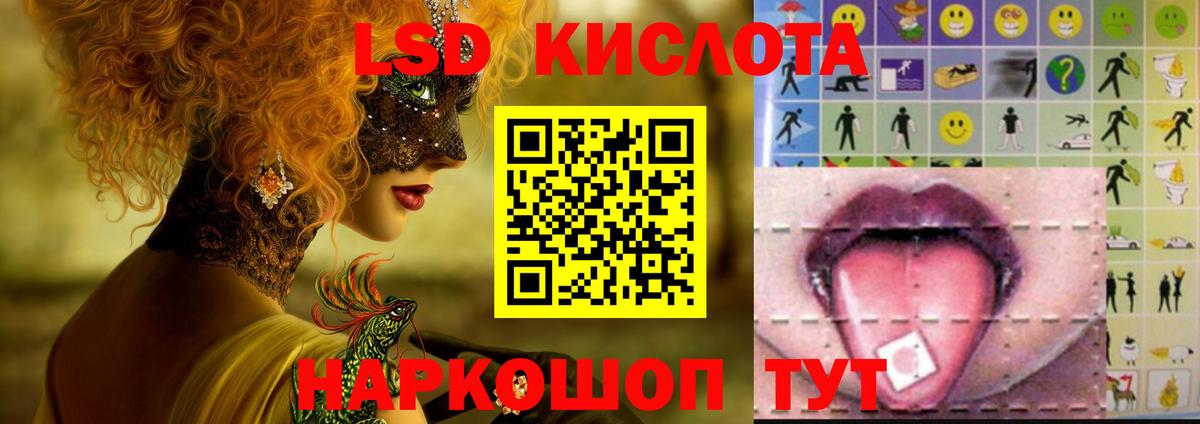 МЕГА tor  LSD-25 экстази кислота  Вход с VPN  Благовещенск  Лсд 25 экстази 