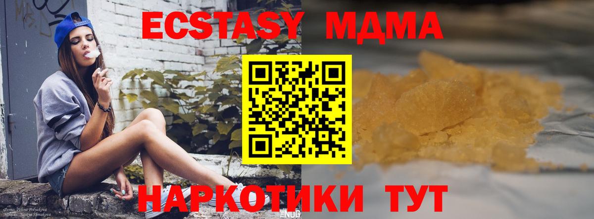 Благовещенск  MDMA Molly  МДМА  MDMA Molly  Вход с VPN 
