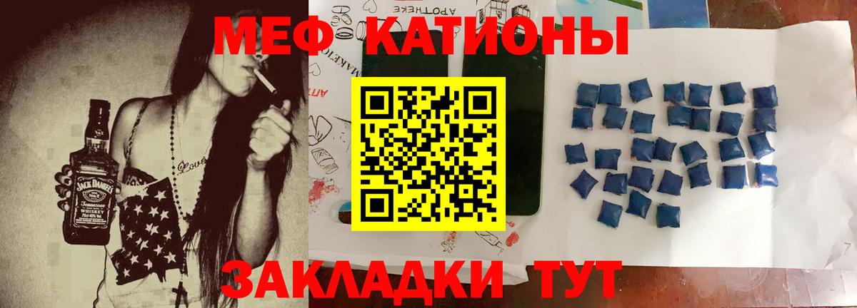 Меф  Благовещенск