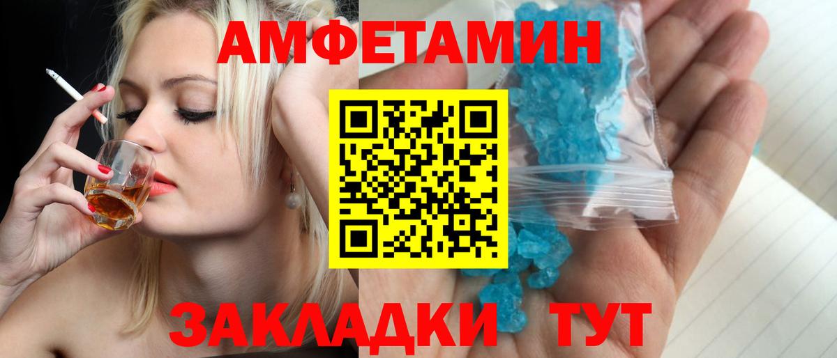 МЕТАМФЕТАМИН витя Благовещенск