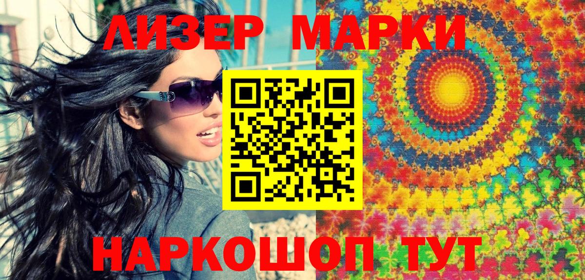 Марки NBOMe 1,8мг  Вход с VPN  Марки N-bome  Благовещенск 