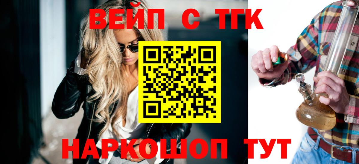 Дистиллят ТГК THC oil Благовещенск
