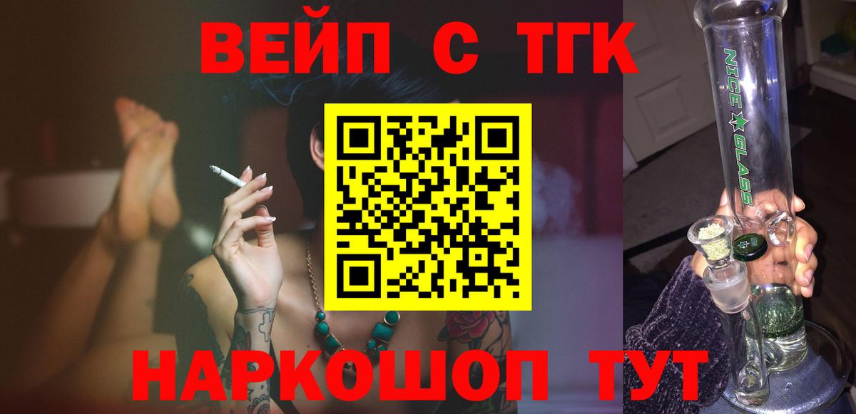 ТГК гашишное масло  Дистиллят ТГК концентрат  Вход с VPN  Благовещенск 