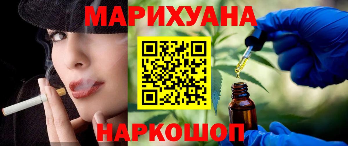 Благовещенск  Бошки марихуана семена  Марихуана сатива  Шишки марихуана Bruce Banner  Бошки Шишки White Widow  Вход с VPN 