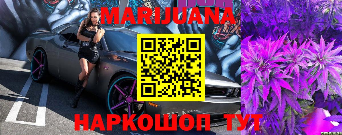 Бошки Шишки LSD WEED Благовещенск